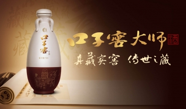 JXF吉祥坊窖大师酒