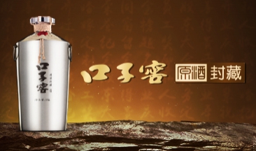 JXF吉祥坊窖原酒珍藏